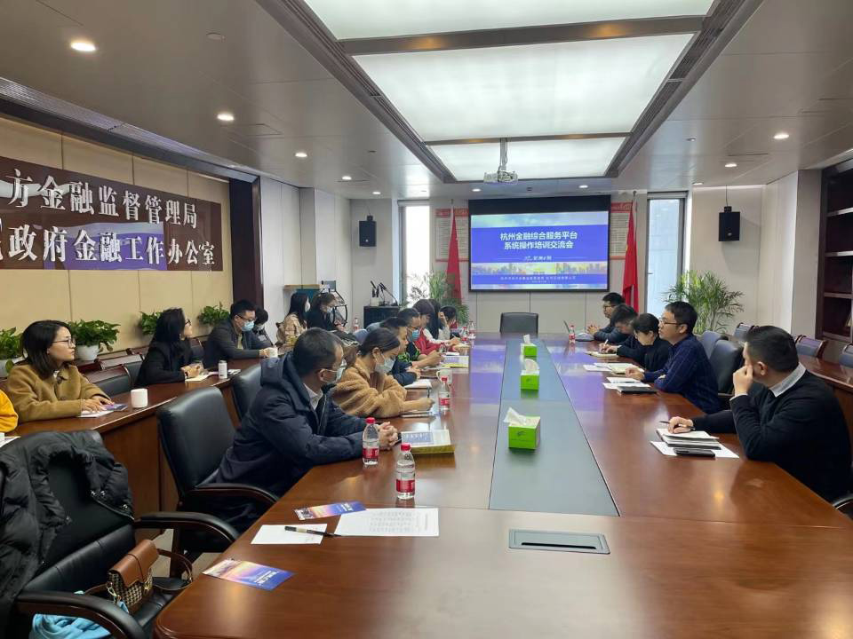 天游ty8小贷入驻“杭州e 融”杭州金融综合服务平台