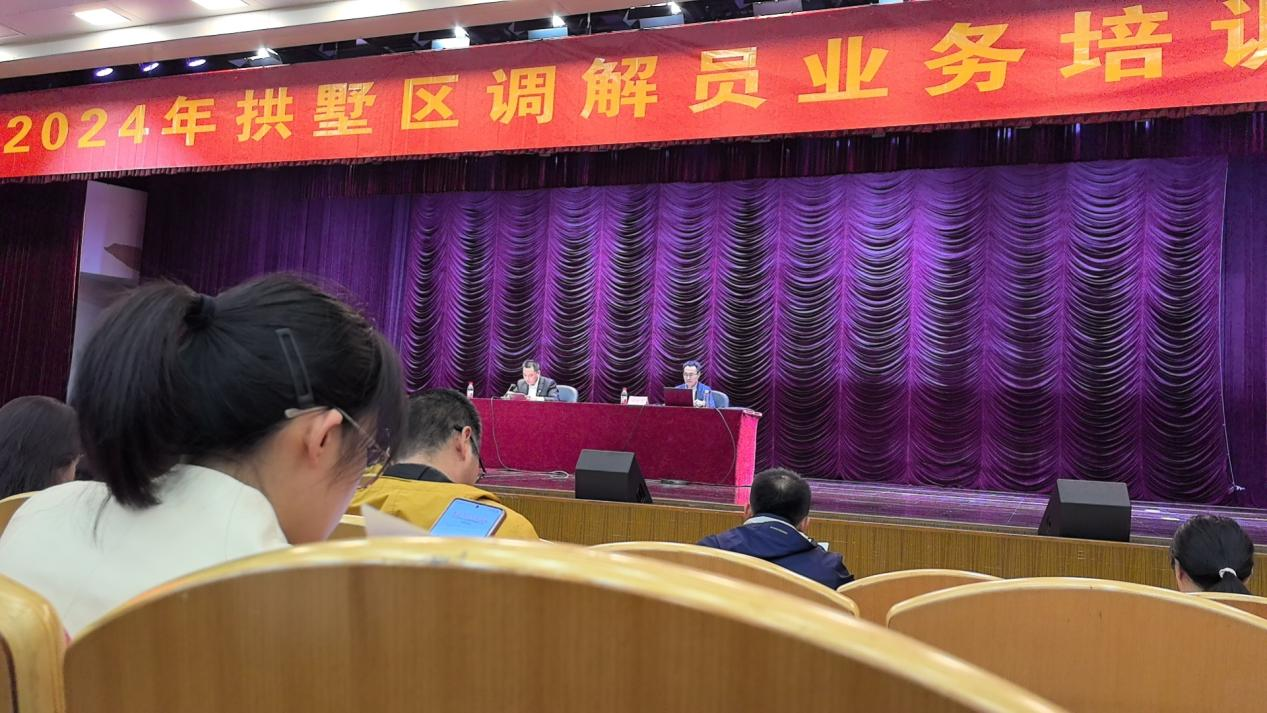 培训促提升，，，，，调解增效——钱江商城加入拱墅区调解员营业培训会
