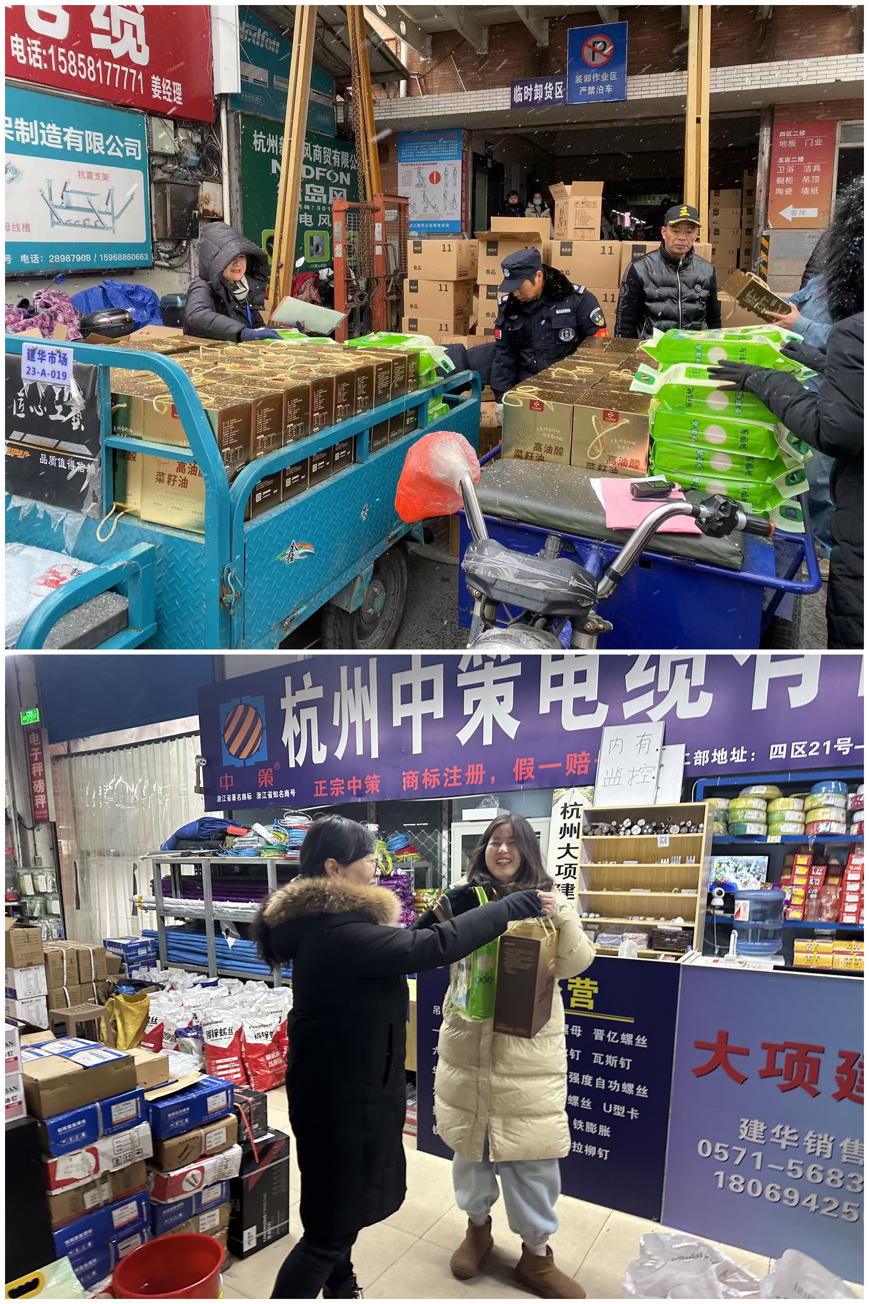 情暖严冬，，，，，天游ty8市场发年货啦