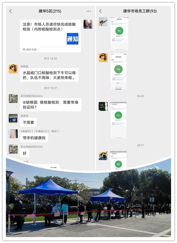 天游ty8市场起劲发动全员加入核酸检测
