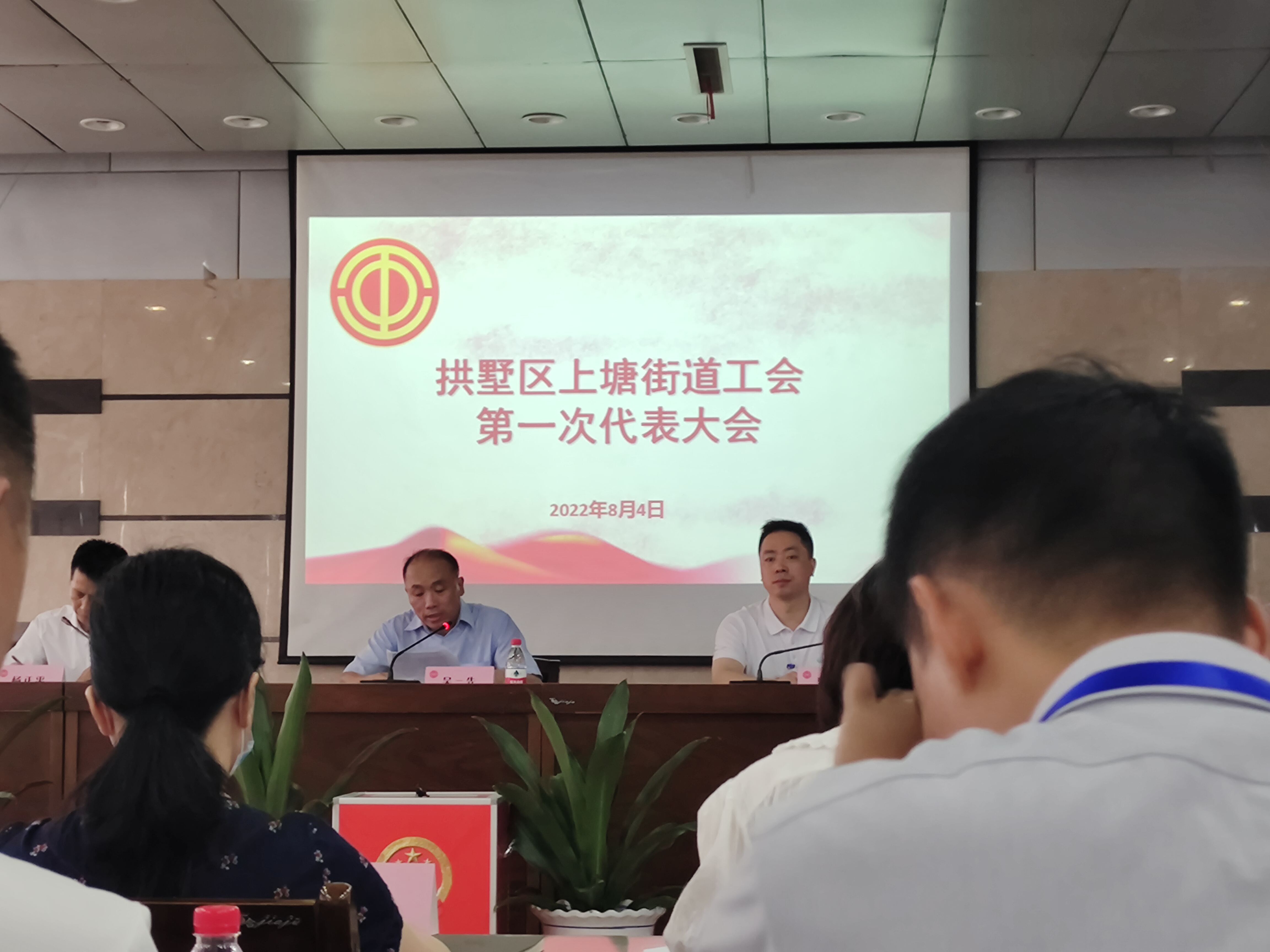 天游ty8市场加入上塘街道工会第一次代表大会