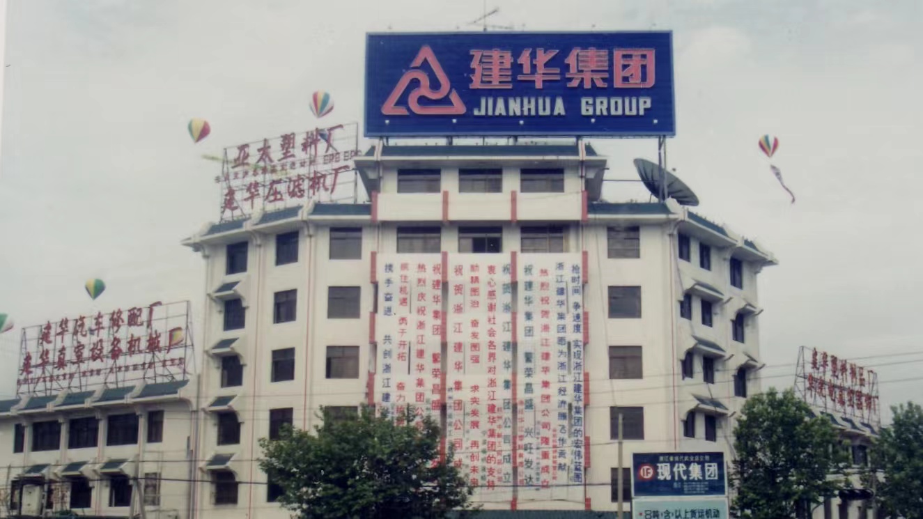44年创业奋斗  唯有稳固是初心