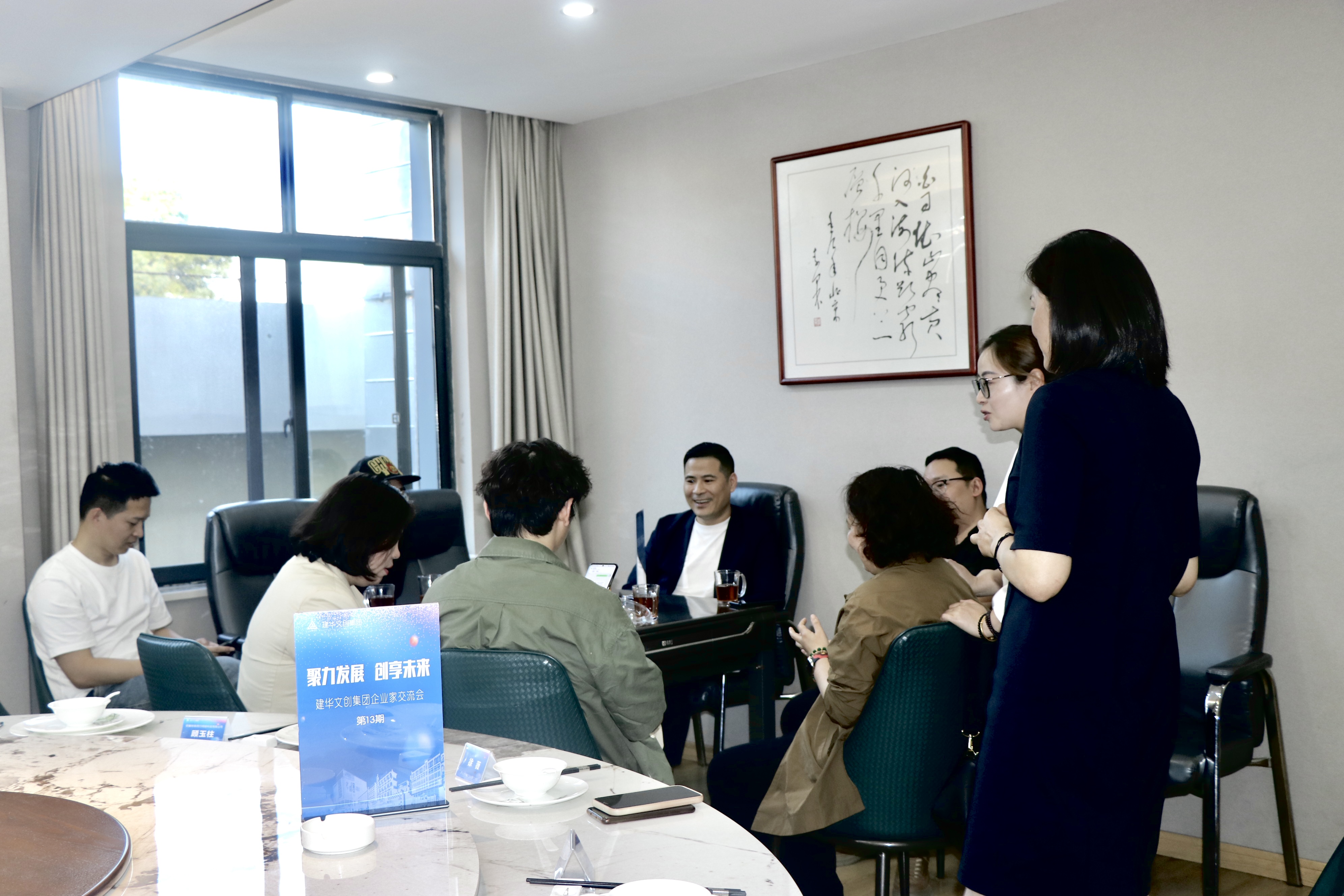 天游ty8文创集团开展第十三期企业家交流会