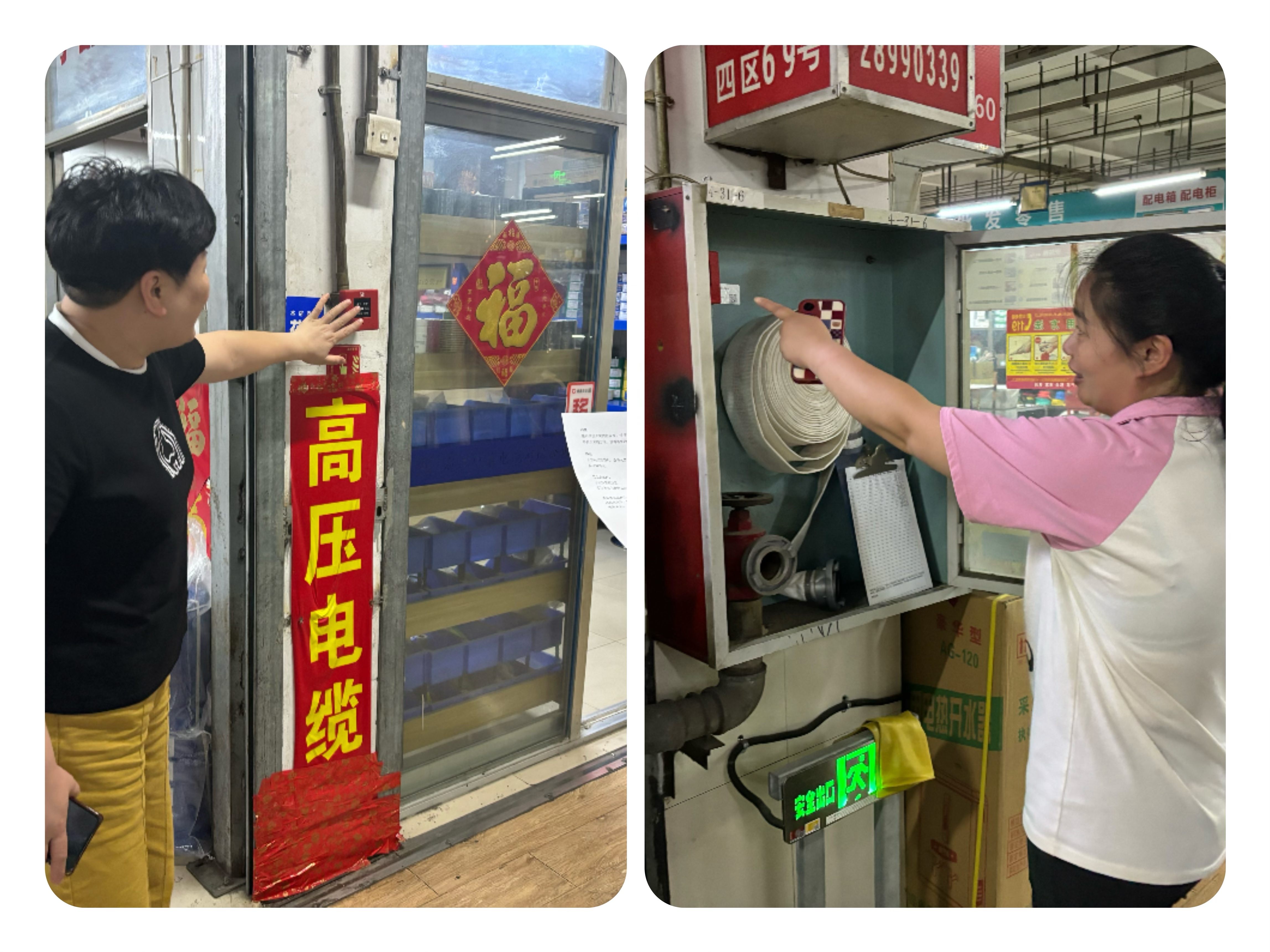 心系消防，，，，防患未起