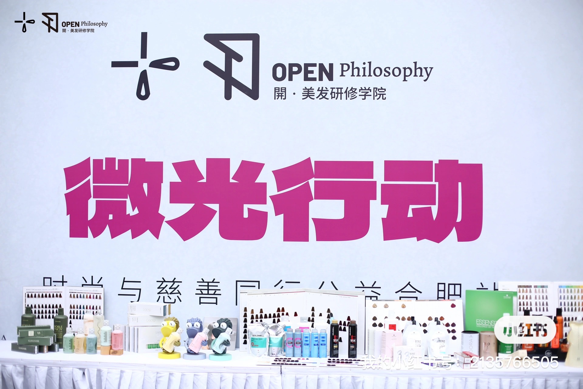 庐阳天游ty8文创园举行公益活动