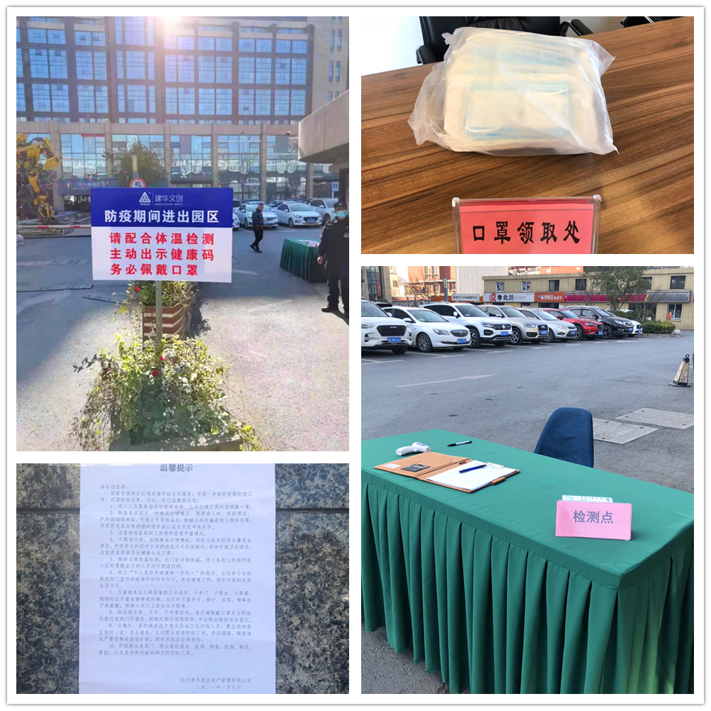 疫情防控常态化 天游ty8文创集团严抓落实不松懈 