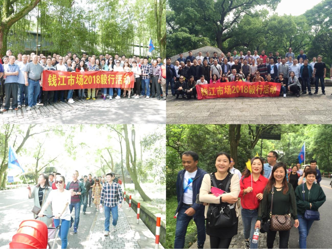 5-9钱江市场举行2018工会毅行活动-.jpg