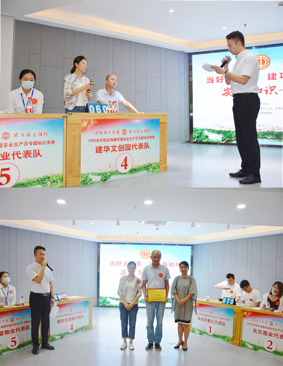 20200628庐阳天游ty8文创园勇夺海棠街道清静知识竞赛一等奖.png