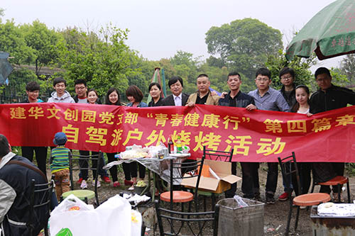 20140419天游ty8文创园党支部举行自驾游户外烧烤活动 (1).jpg