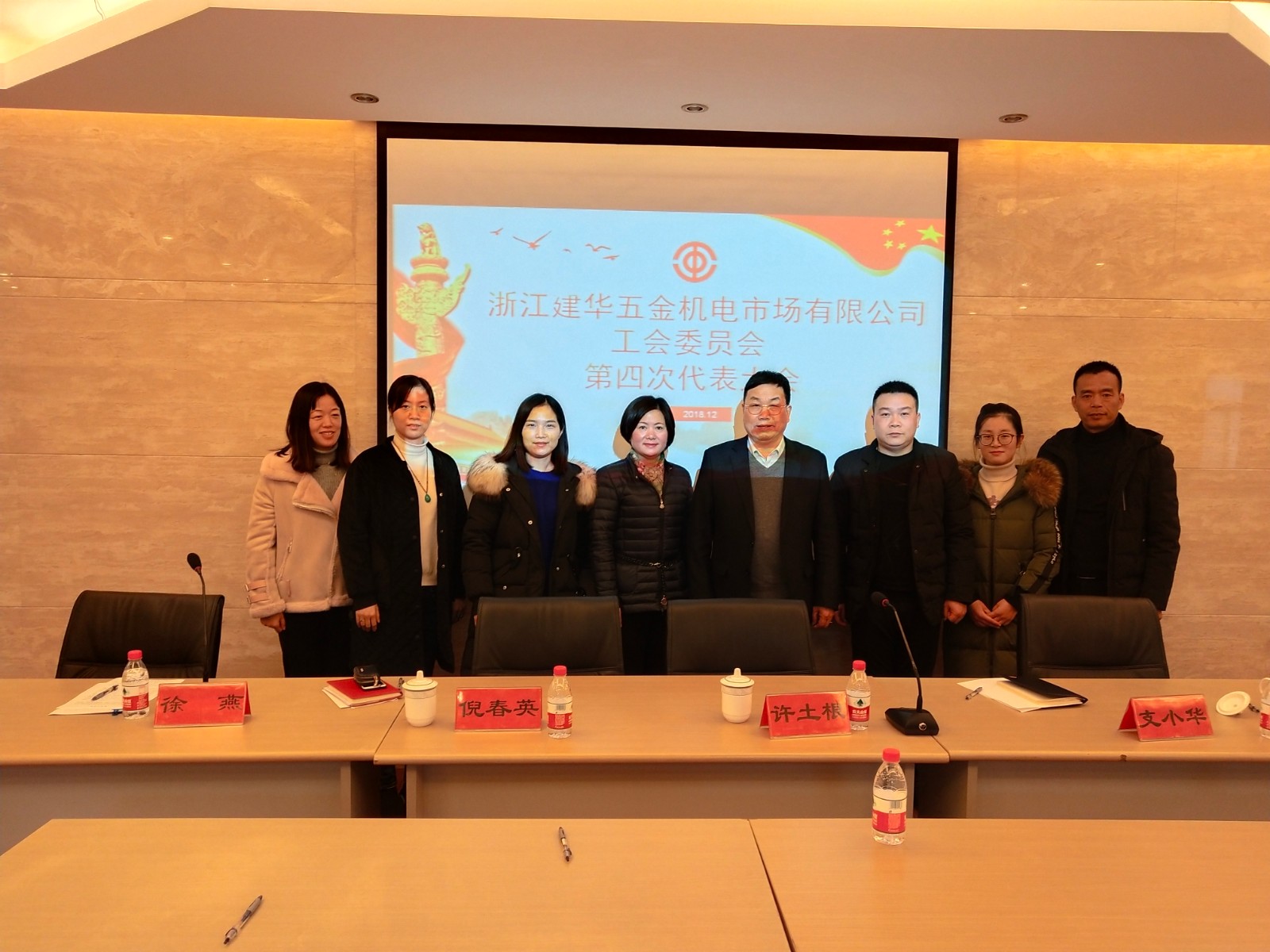 天游ty8市场选举爆发第四届工会委员会_工会事情相关-天游ty8集团