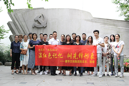 20170616天游ty8文创集团党总支旅行中国共产党杭州历史馆 (1).jpg
