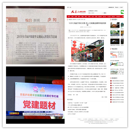 20190222多家新闻媒体报道庐阳天游ty8文创园元宵赏灯节活动.jpg