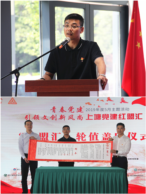 20190528党建  引领文立异民俗——“上塘党建红盟汇”杭州天游ty8文创集团专场主题活动圆满落幕 (2).jpg