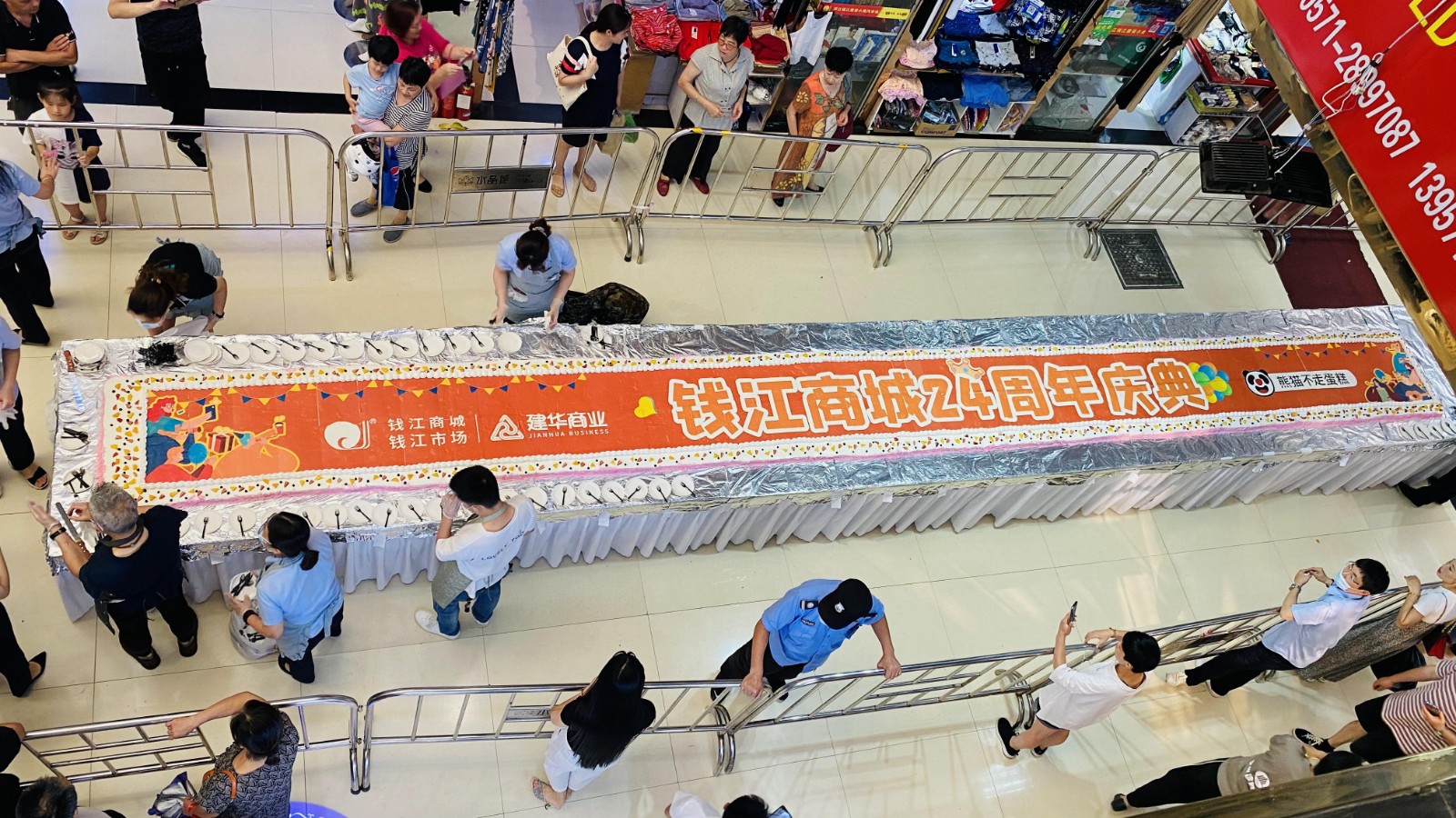 “潮玩不止，，，，，，全龄乐活” ——钱江商城24周年庆典圆满落幕_活动集锦-天游ty8